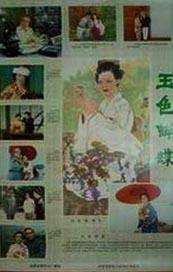 岳的乱系列18部分